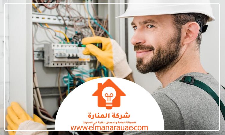 كهربائي في راس الخيمة 