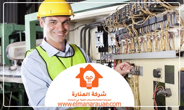  كهربائي في الشارقة