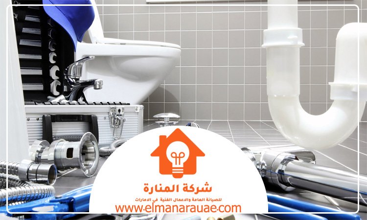 سباك