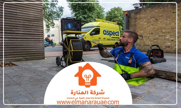تسليك مجاري