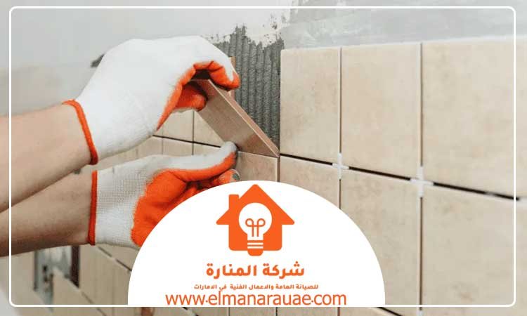تركيب سيراميك