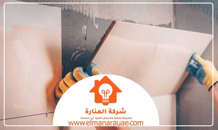 تركيب سيراميك