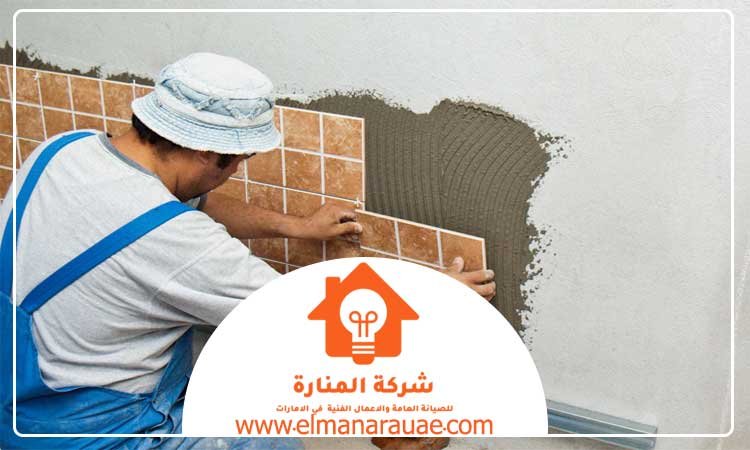 تركيب سيراميك