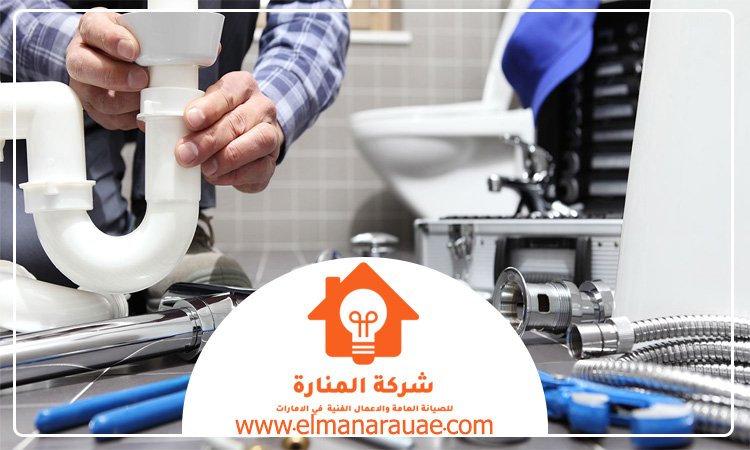 سباك
