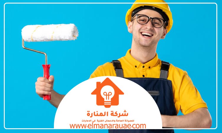  صباغ في الفجيرة