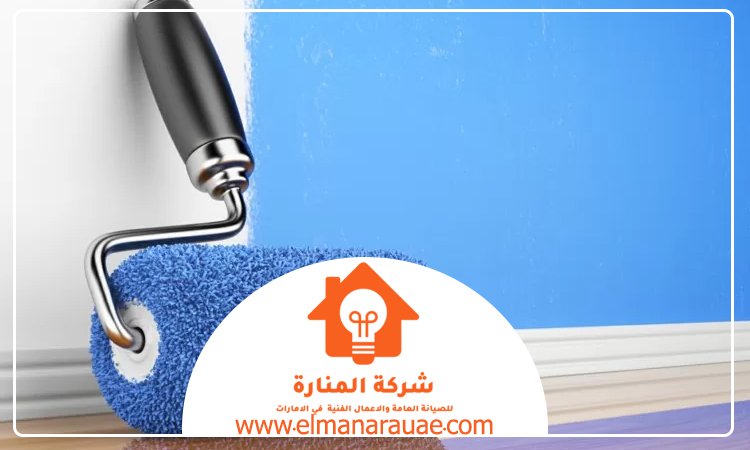 صباغ في دبي