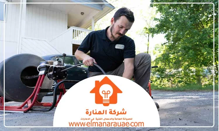 تسليك مجاري