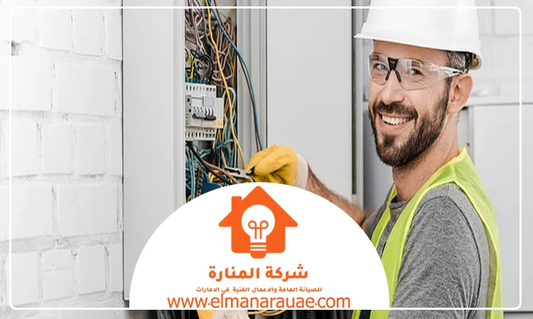 كهربائي