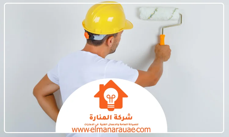 صباغ في راس الخيمة