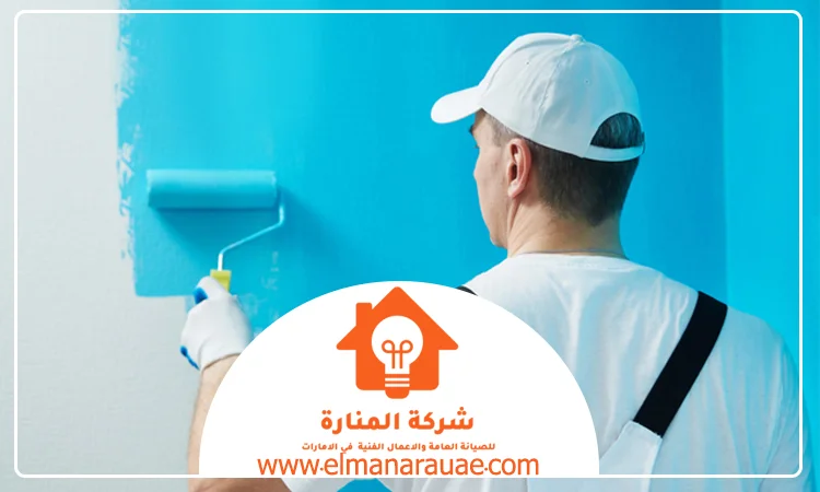 صباغ في راس الخيمة