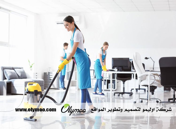 شركة تنظيف في دبي