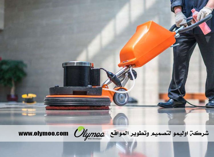 شركة تنظيف في دبي
